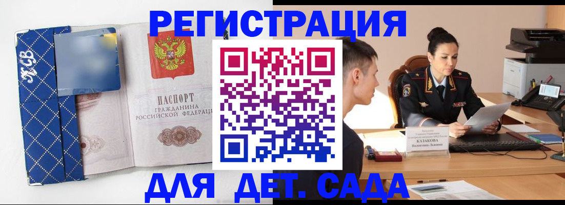 временная регистрация купить в Сураже