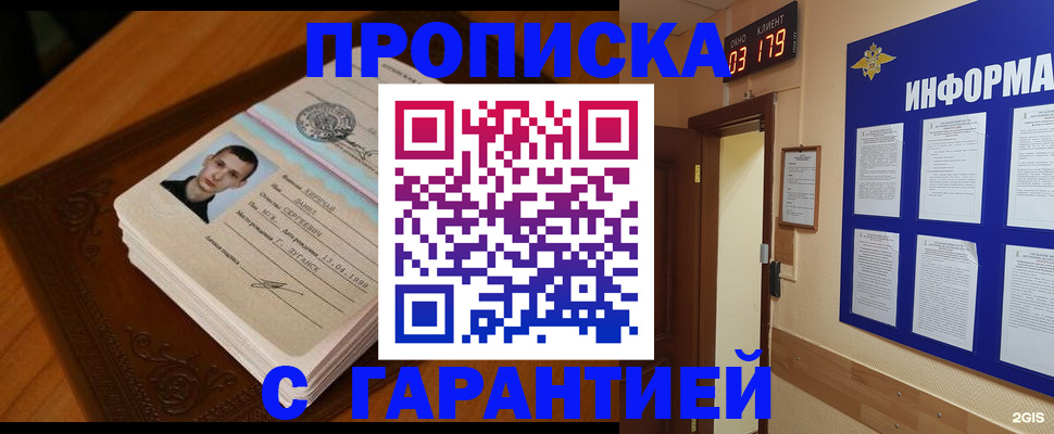 временная регистрация 2025 в Сураже