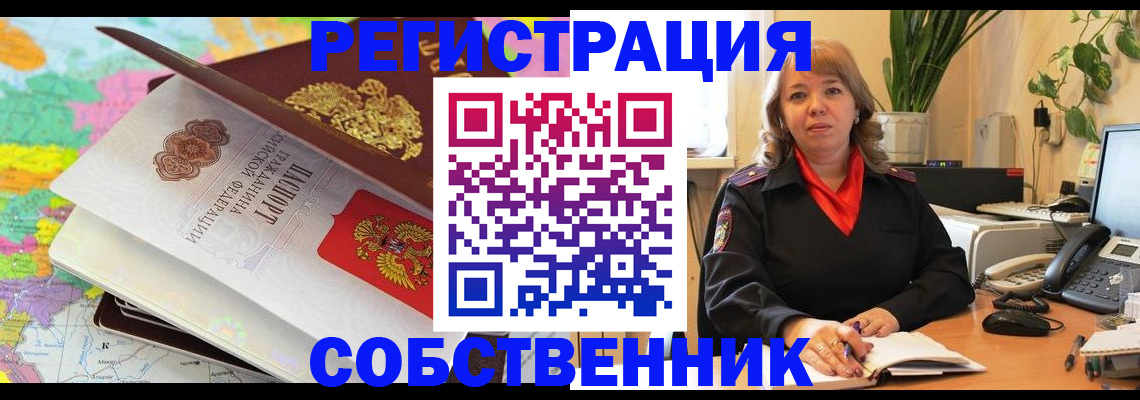 временная регистрация адрес в Сураже