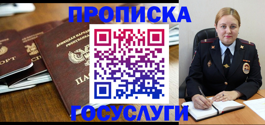 прописка в квартире в Сураже