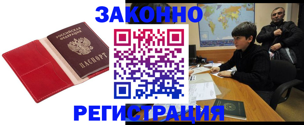временная регистрация адрес в Сураже
