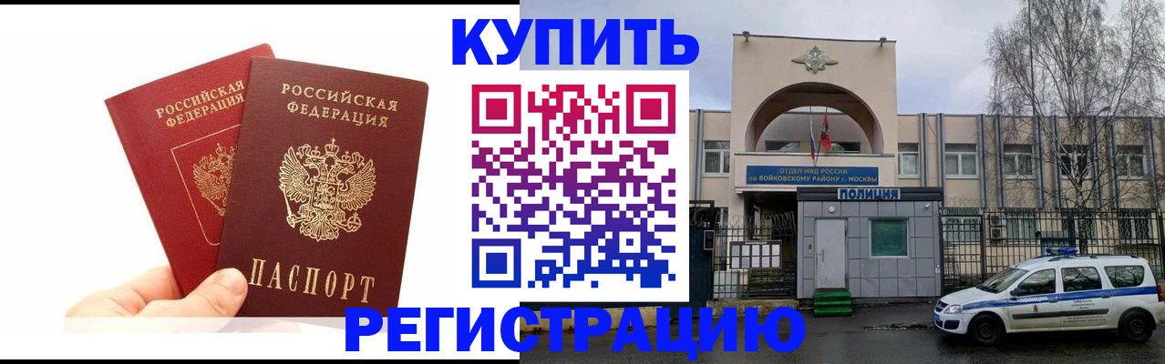 прописка для кредита в Сураже