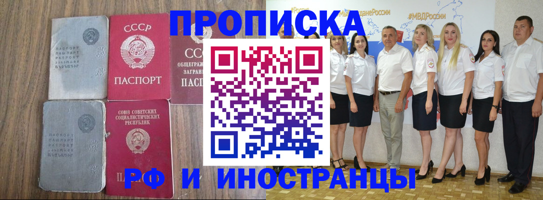 временная регистрация поиск в Сураже