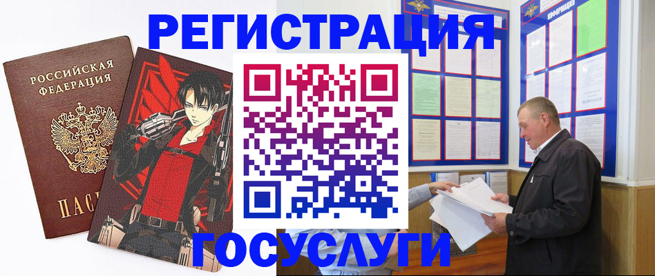 временная регистрация недорого в Сураже