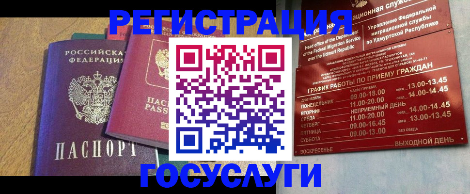 миграционный учет в Сураже